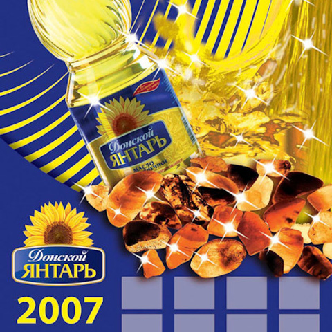 Дизайн календарей ЯНТАРЬ. Max Matvich and Victoria Basova are professionals in their field