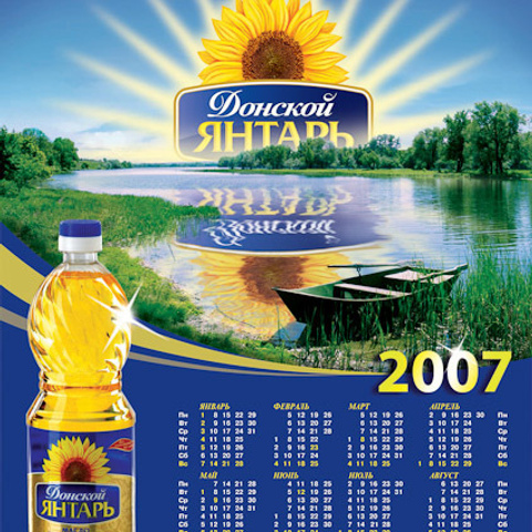 Дизайн календарей ЯНТАРЬ. Max Matvich and Victoria Basova are professionals in their field