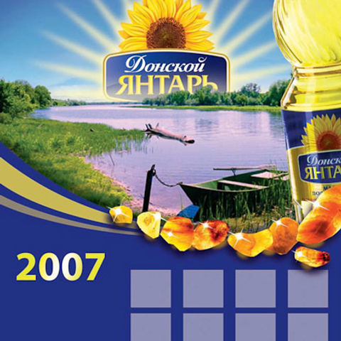 Дизайн календарей ЯНТАРЬ. Max Matvich and Victoria Basova are professionals in their field