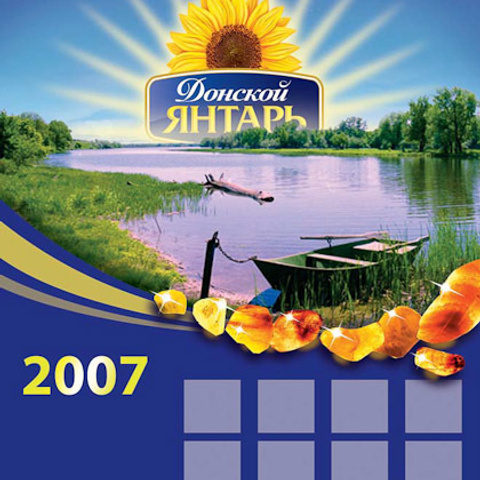 Дизайн календарей ЯНТАРЬ. Max Matvich and Victoria Basova are professionals in their field