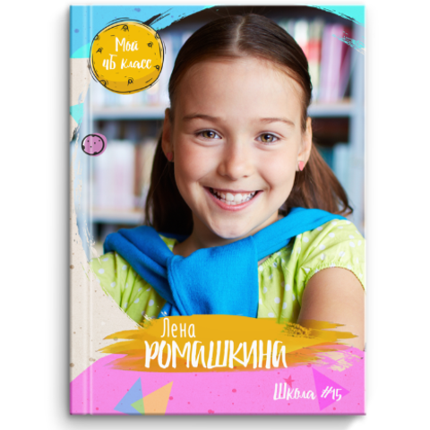 Альбом Космос