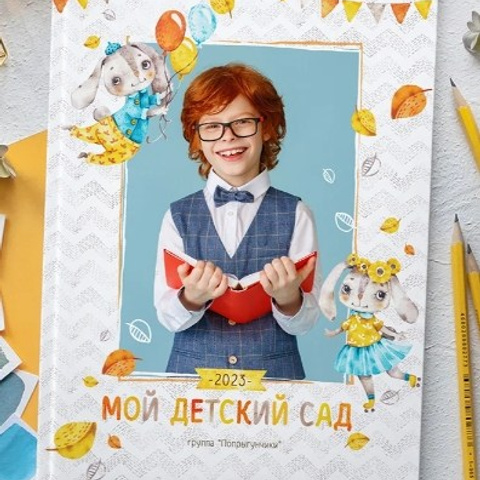 Образцы садик альбомы. Выпускные альбомы Искитим Бердск Новосибирск