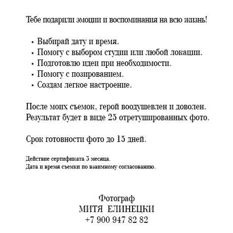 Подарочный сертификат