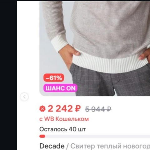 Кейс Wildberries: каталог бренда Decade — 1074 оценки на фото 2021 года | Красильников