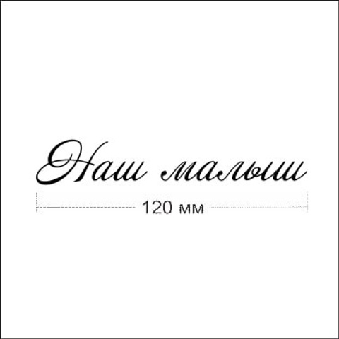 Каталог тиснений. Семейный фотограф Москва. Фотограф беременности и материнства Москва