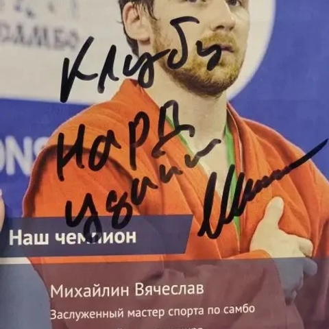 Соревнования по ГС в День космонавтики. Спортивный клуб НАРДЪ в Москве