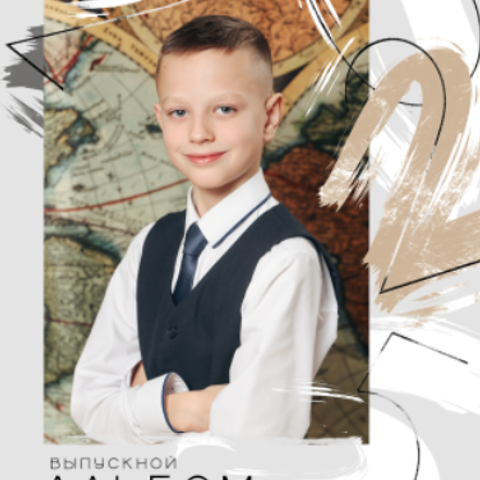 Обложки для 4 классов кино. BAMbook