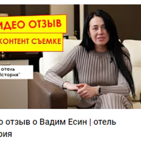 Отзывы