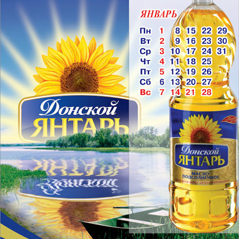 Дизайн календарей ЯНТАРЬ