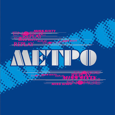 Дизайн печати для фирменных пакетов магазина МЕТРО