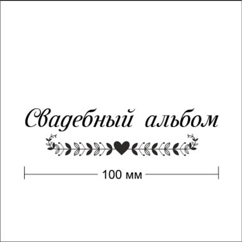 Каталог тиснений. Семейный фотограф Москва. Фотограф беременности и материнства Москва