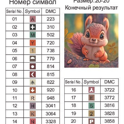 Цветовые карты старые символы. Алмазная мозаика CVL