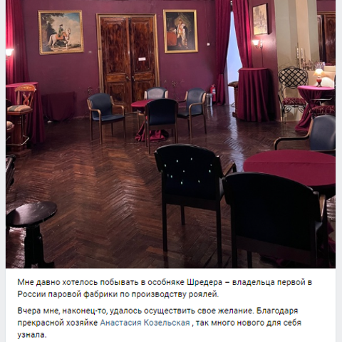 Посещение интерьеров особняка Шрёдера. Дом Шрёдера