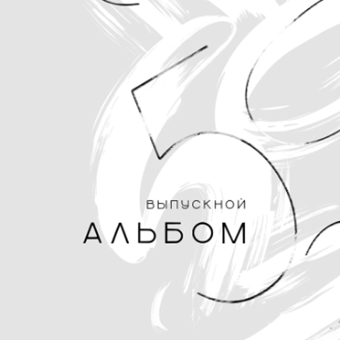 Обложки для 4 классов кино. BAMbook