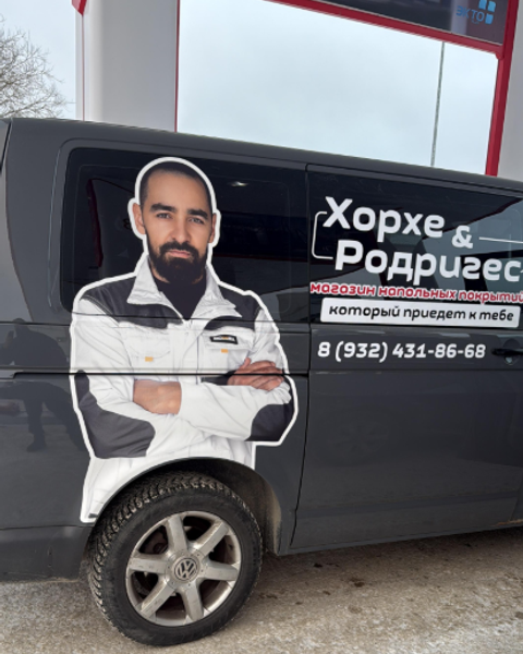Бригада Хорхе & Родригес