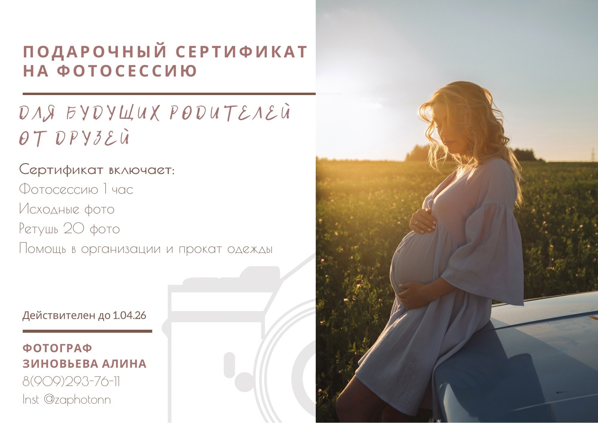 Фотосессии. Свадебный, портретный, фотограф беременности в Нижнем Новгороде Алина Зиновьева