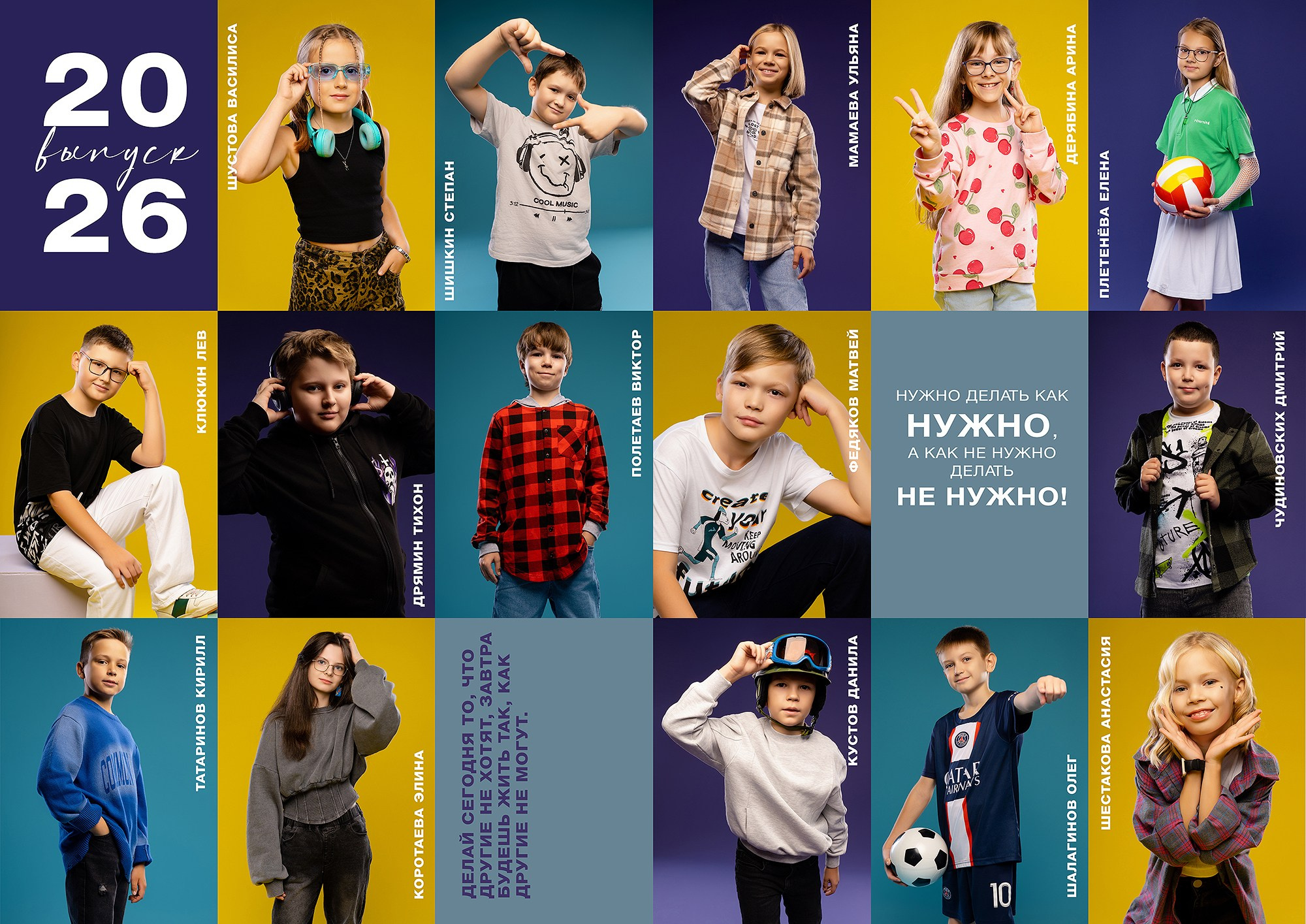 Альбом — «Увлечения». Выпускные альбомы Набережные Челны