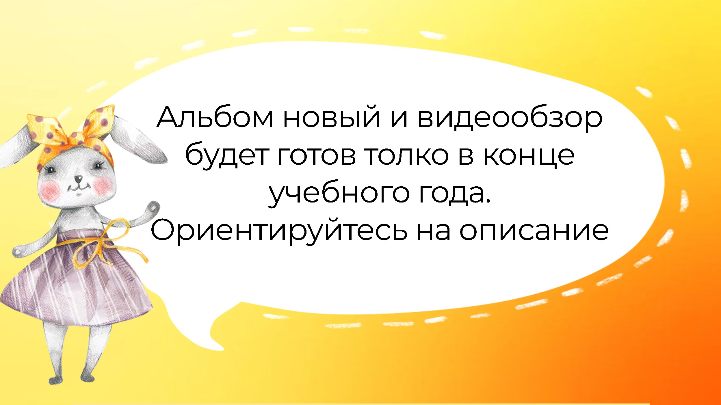 Детский сад. Фотограф Бурятии София Андриянова