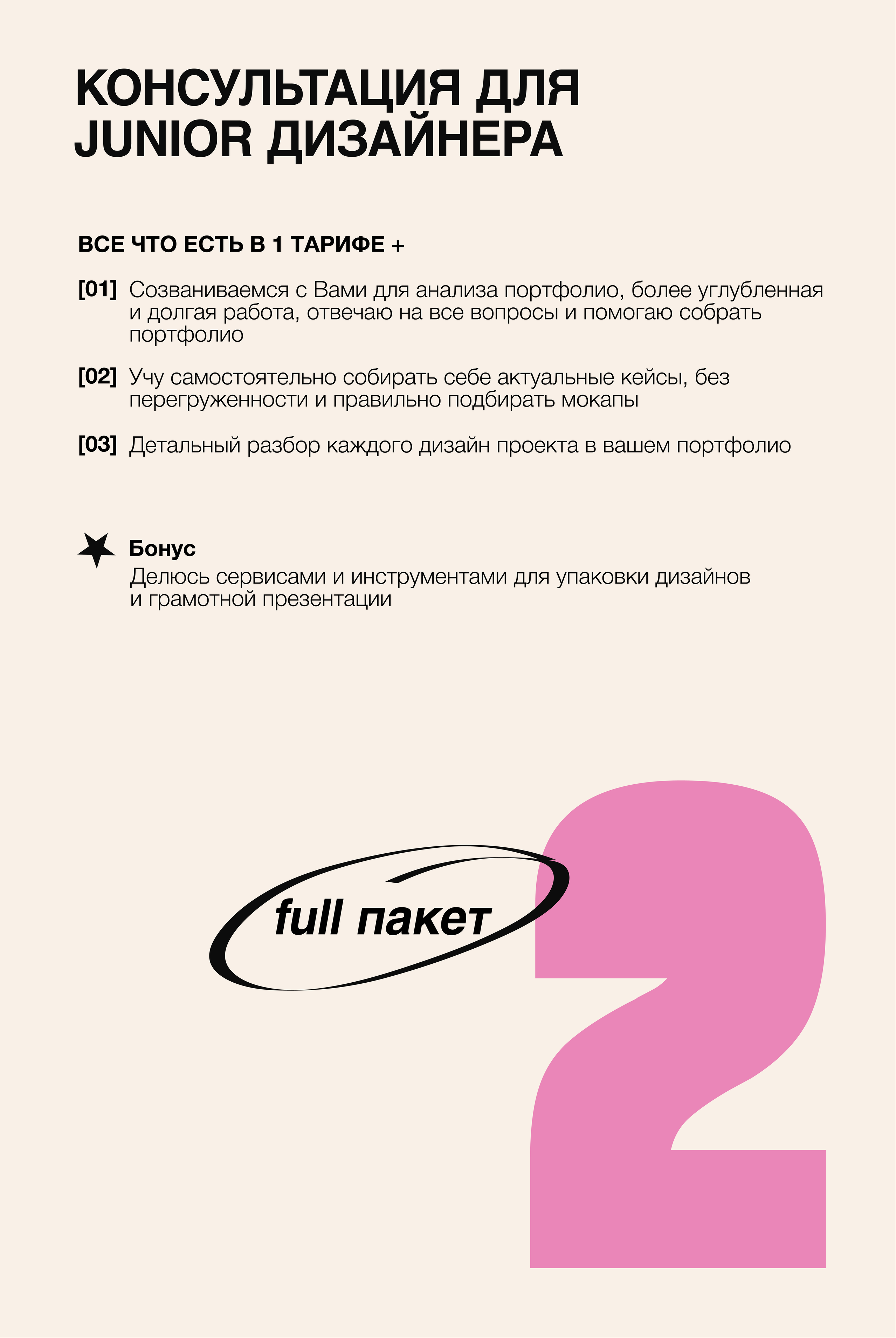 Services. Arina is a creative Graphic Designer