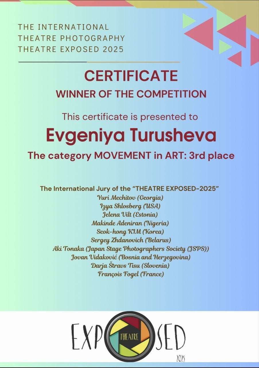 Theatre Exposed 2025. Фотограф Евгения Турушева