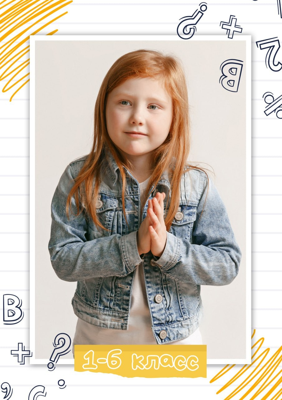 Стоимость и варианты школьных фотографий. Семейный и детский фотограф Татьяна Перевалова