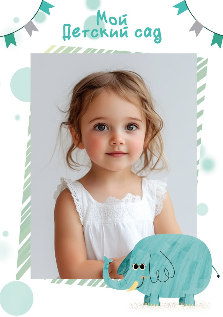 Стоимость и варианты портретов и общих фотографий для детского сада. Семейный и детский фотограф Татьяна Перевалова