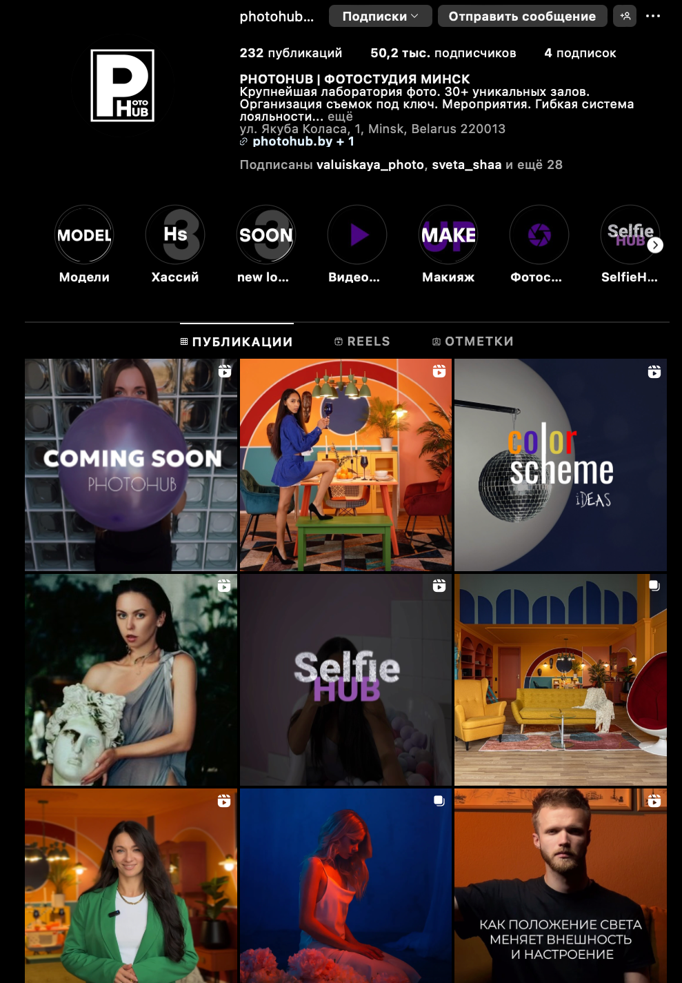 студии Минска, фотостудии, фотостудии Минск, фотограф Минск.список фотостудий минск, все студии минска, студийная фотосессиия, Фотостудии в минске, Аренда фотостудии минск, бронирование фотостудии, фотостудия фотохаб, фотостудия photo hub