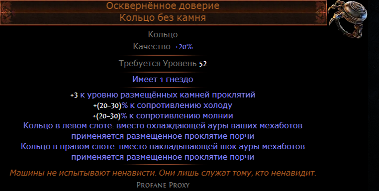 Взрыв порчи poe. Билды и гайды по Path of Exile и Path of Exile 2