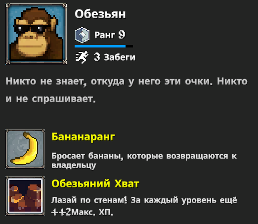 Мегабонк герои. Билды и гайды по Path of Exile и Path of Exile 2