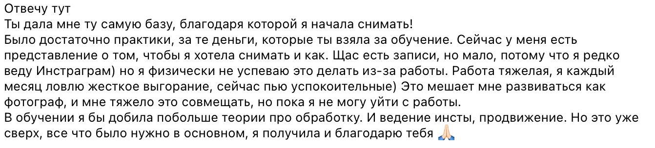Обучение. Фотограф в Москве Панкратова Дарья