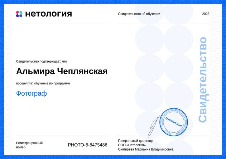 Семейный фотограф Чеплянская Альмира в г. Братск
