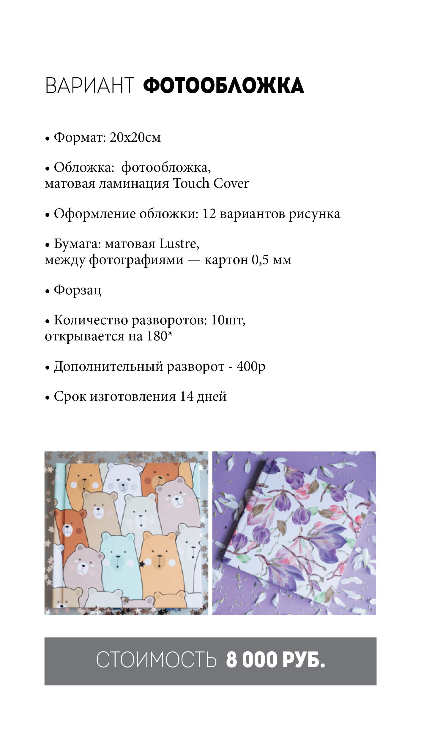 Фотокниги. Семейный и портретный фотограф Нижний Новгород