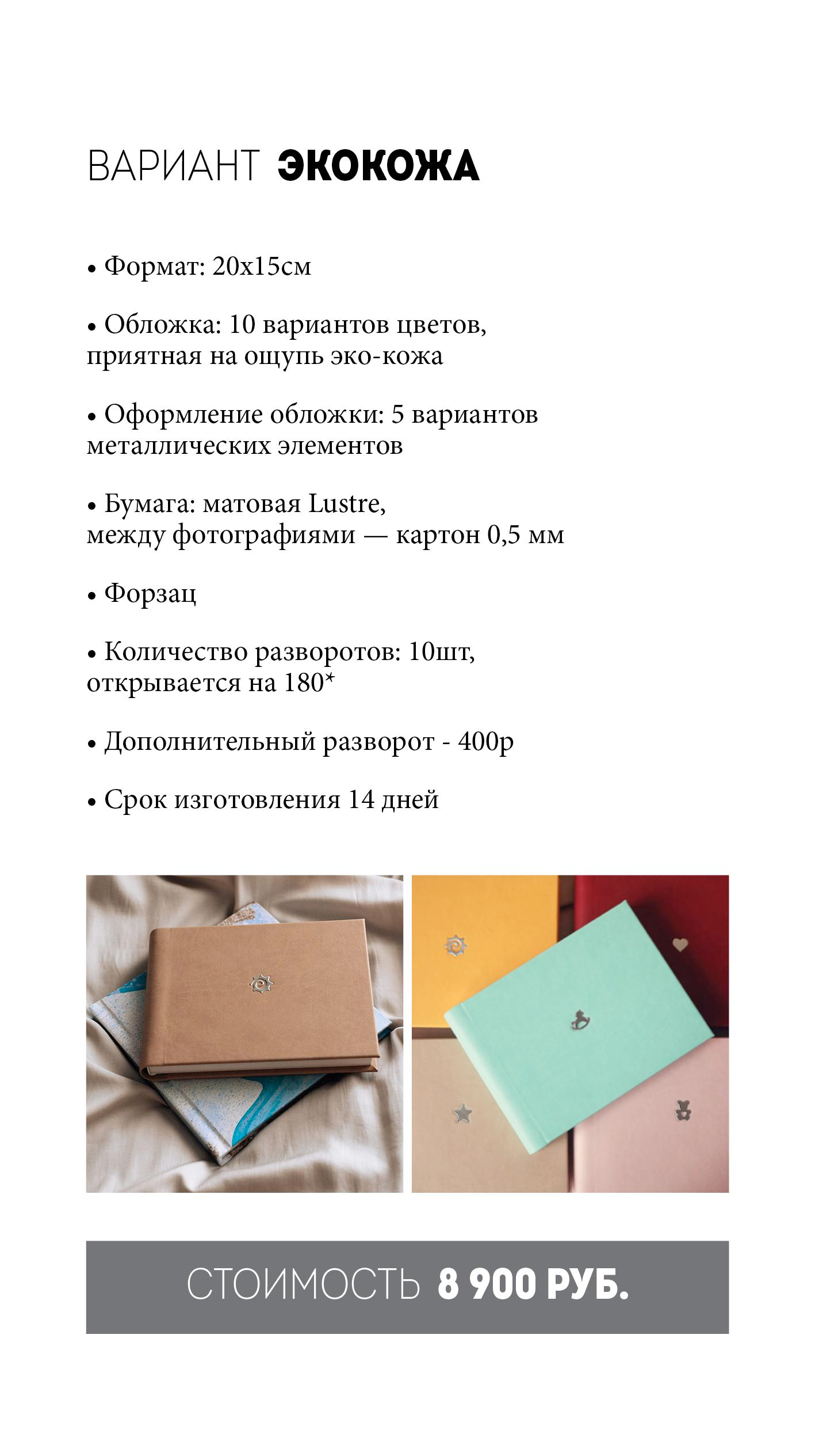 Фотокниги. Семейный и портретный фотограф Нижний Новгород