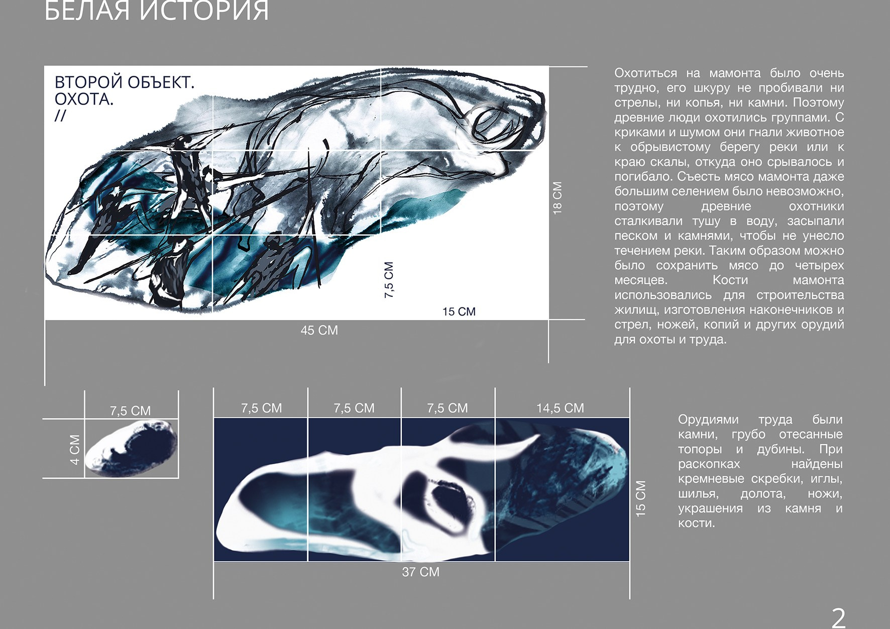 Иркутск. Белая история. Художница Мария Кузнецова