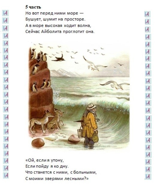 К. Чуковский. Matryoshka64