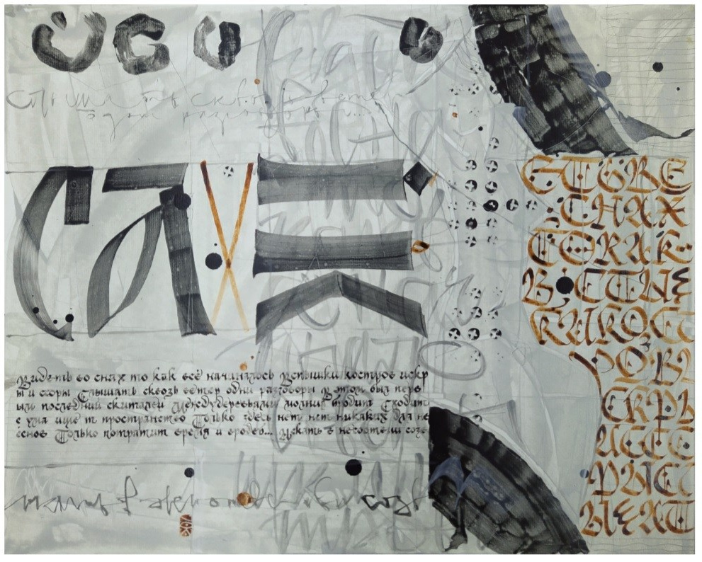 Виктор Новиков «Видеть во снах». Декор для дома