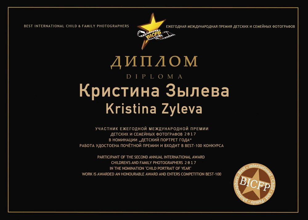 Контакты. Детский и семейный фотограф