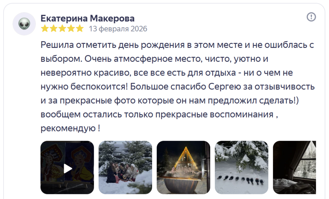 Треугольный коттедж на сутки с чаном, баней мангалом — заказать на 6 человек