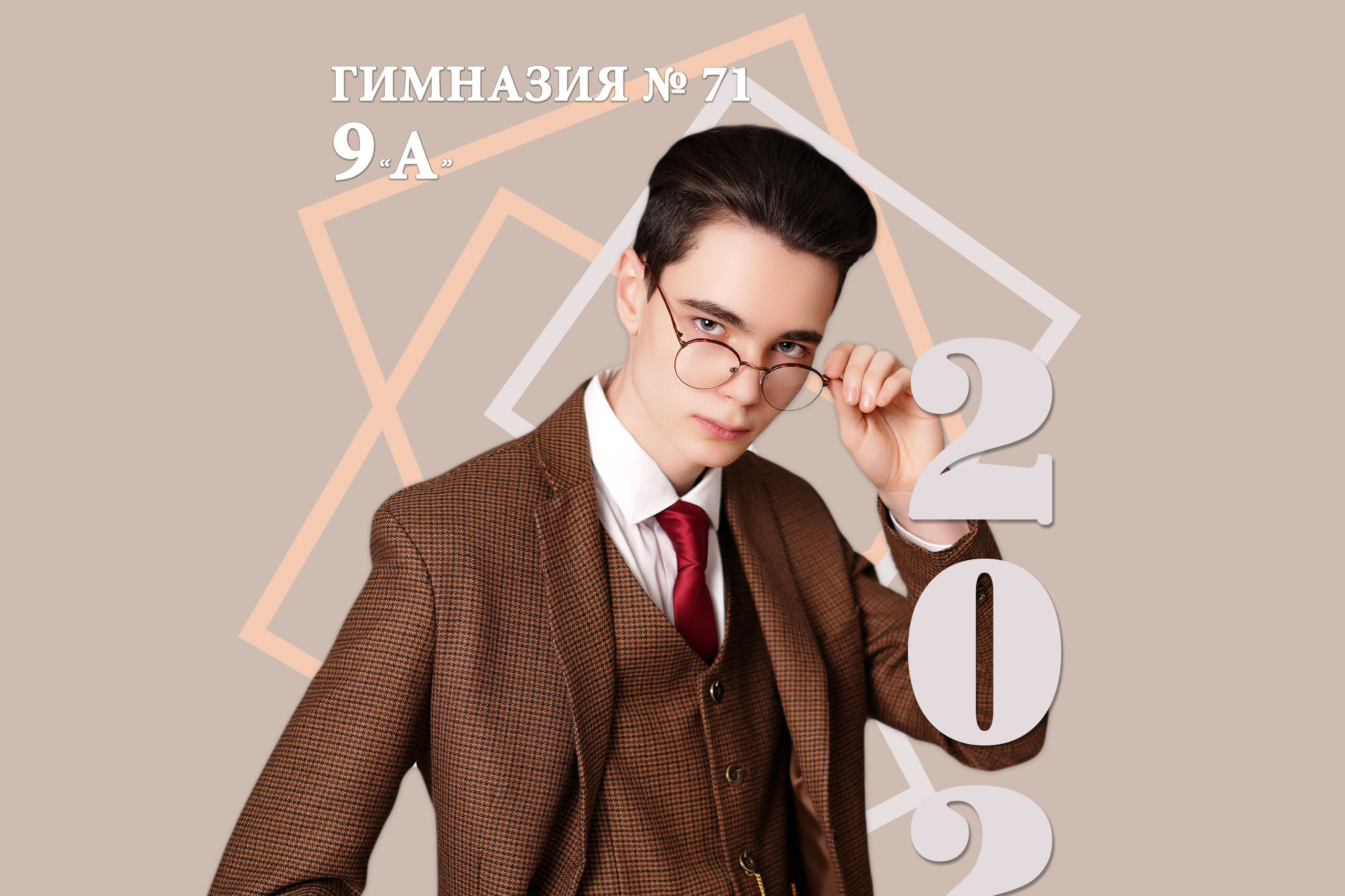 Выпускной альбом многостраничка