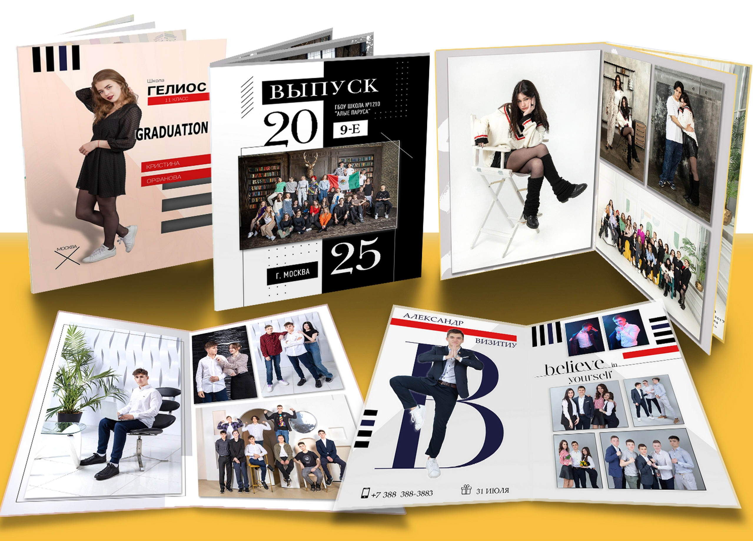 Креативный выпускной альбом для 9 и 11 классов. Выпускные альбомы в Москве и Подмосковье
