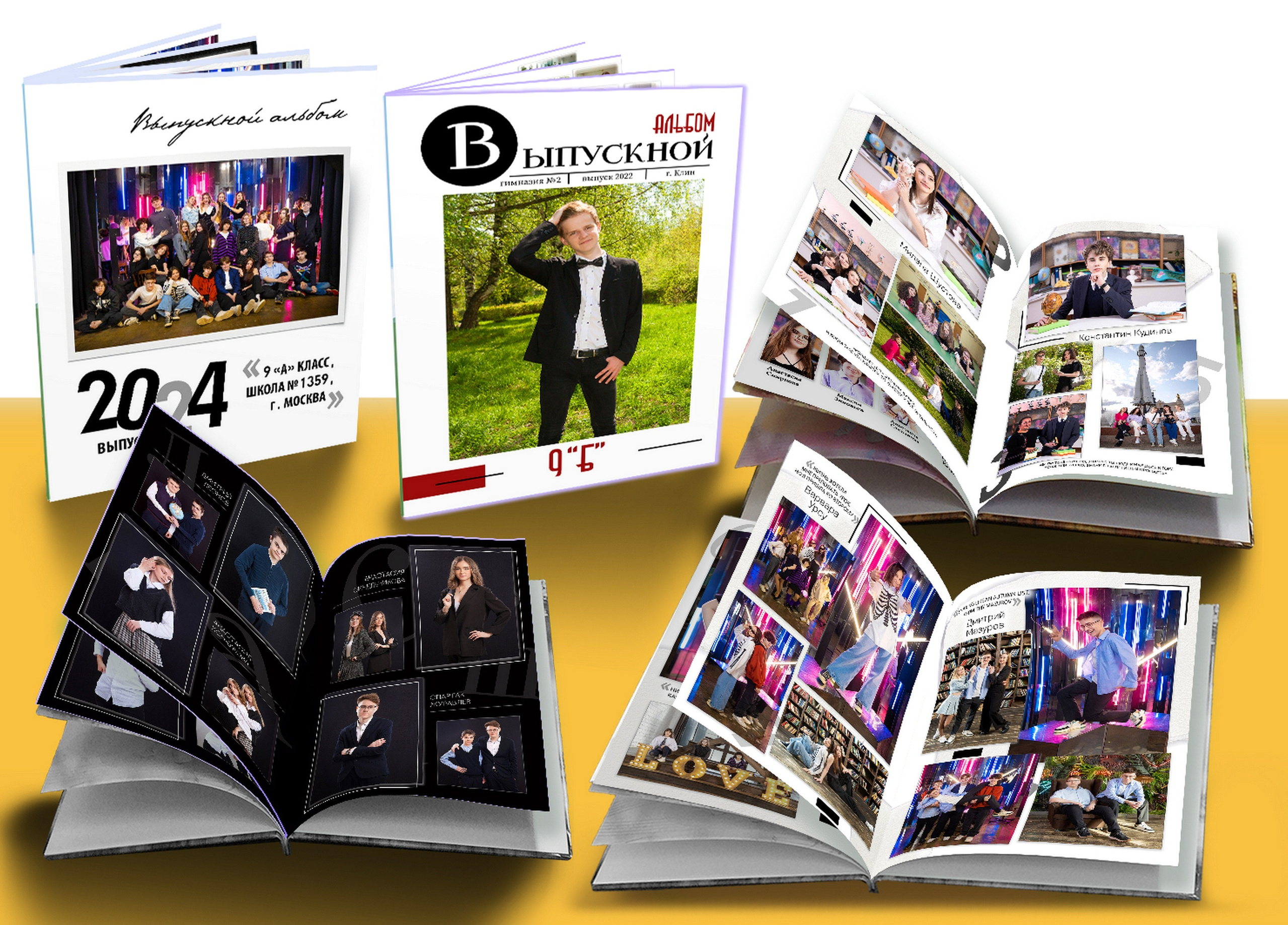 Выпускная фотокнига с цитатами для 9 и 11 классов. Выпускные альбомы в Москве и Подмосковье