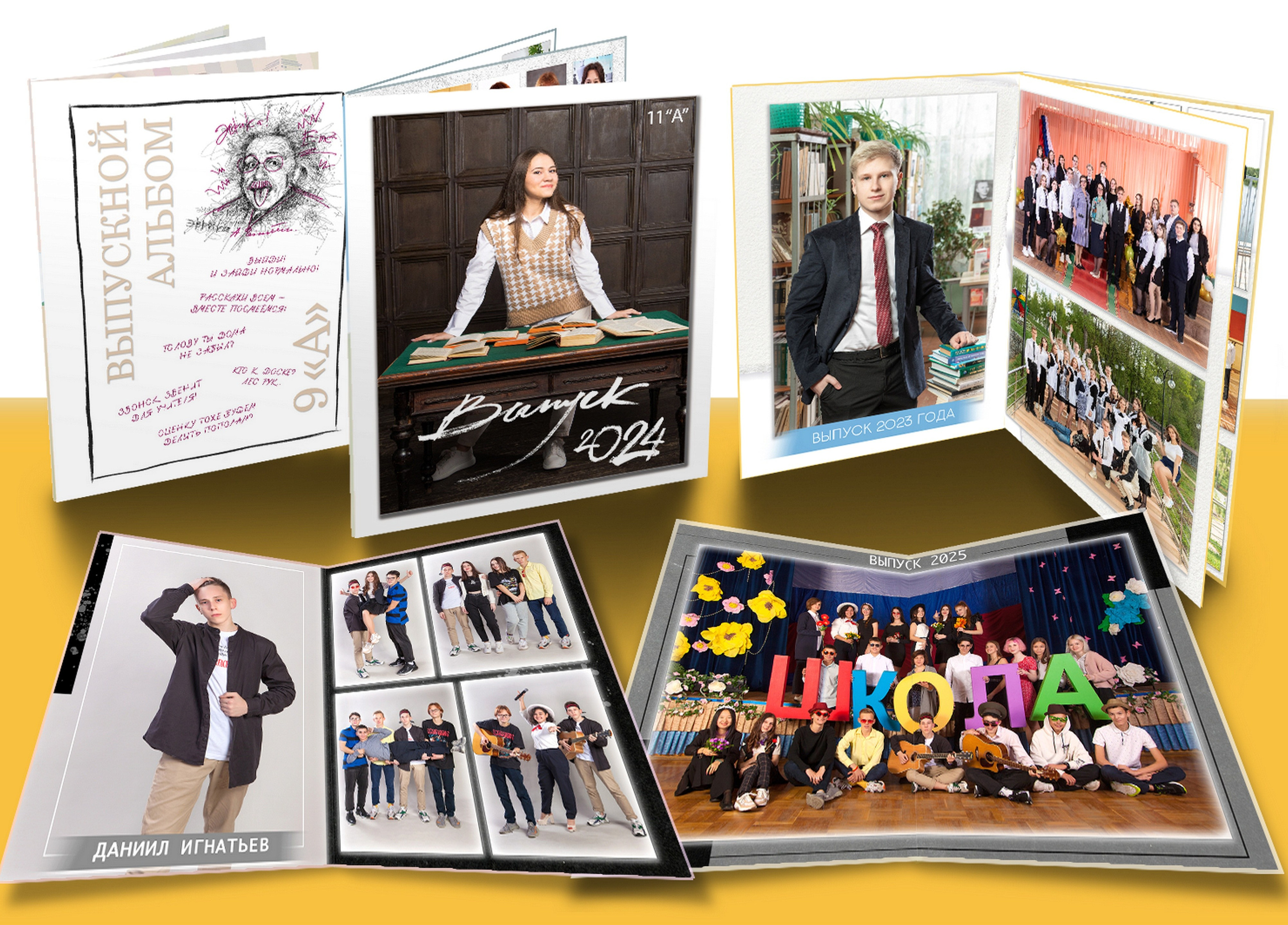 Большой индивидуальный альбом для старшей школы