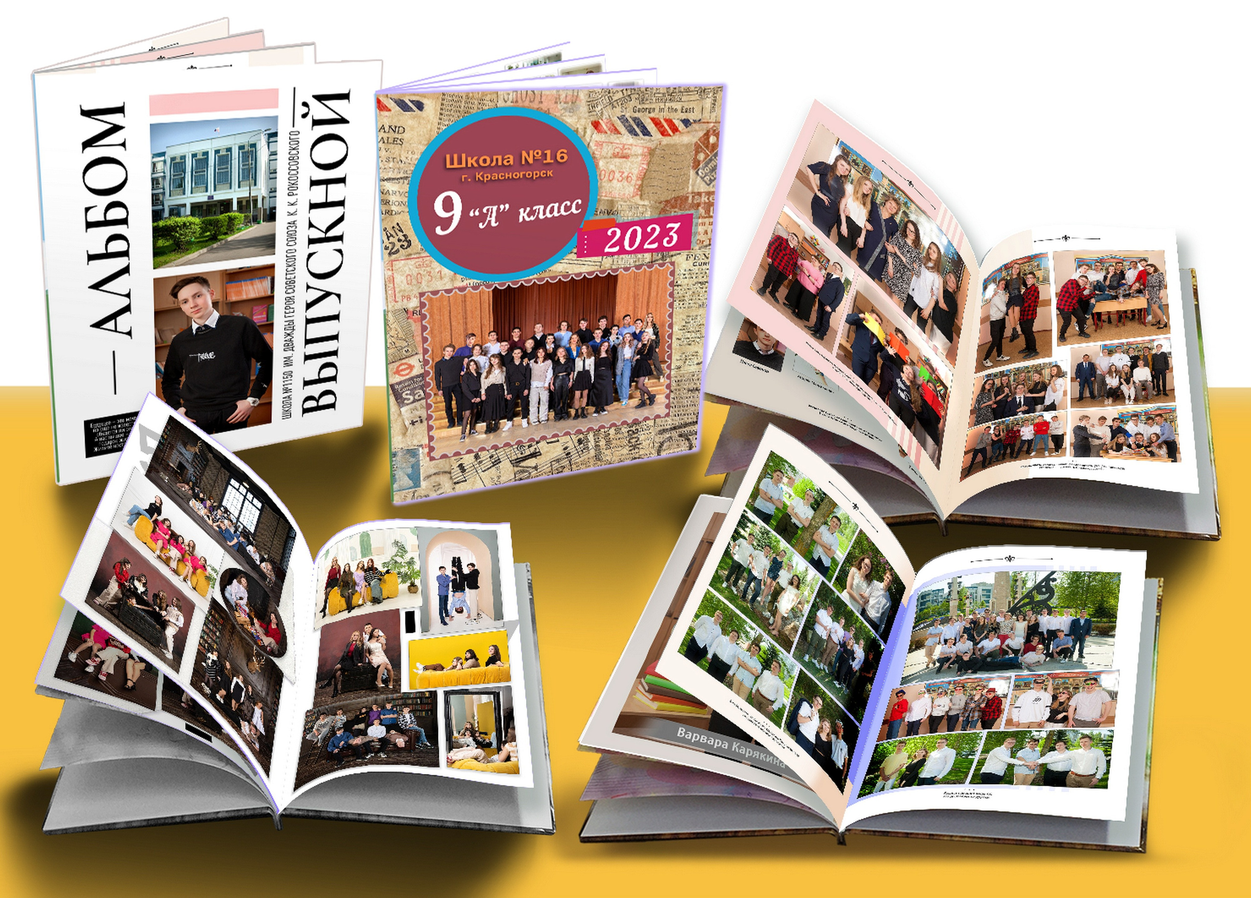 Выпускная фотокнига для 9 и 11 классов. Выпускные альбомы в Москве и Подмосковье