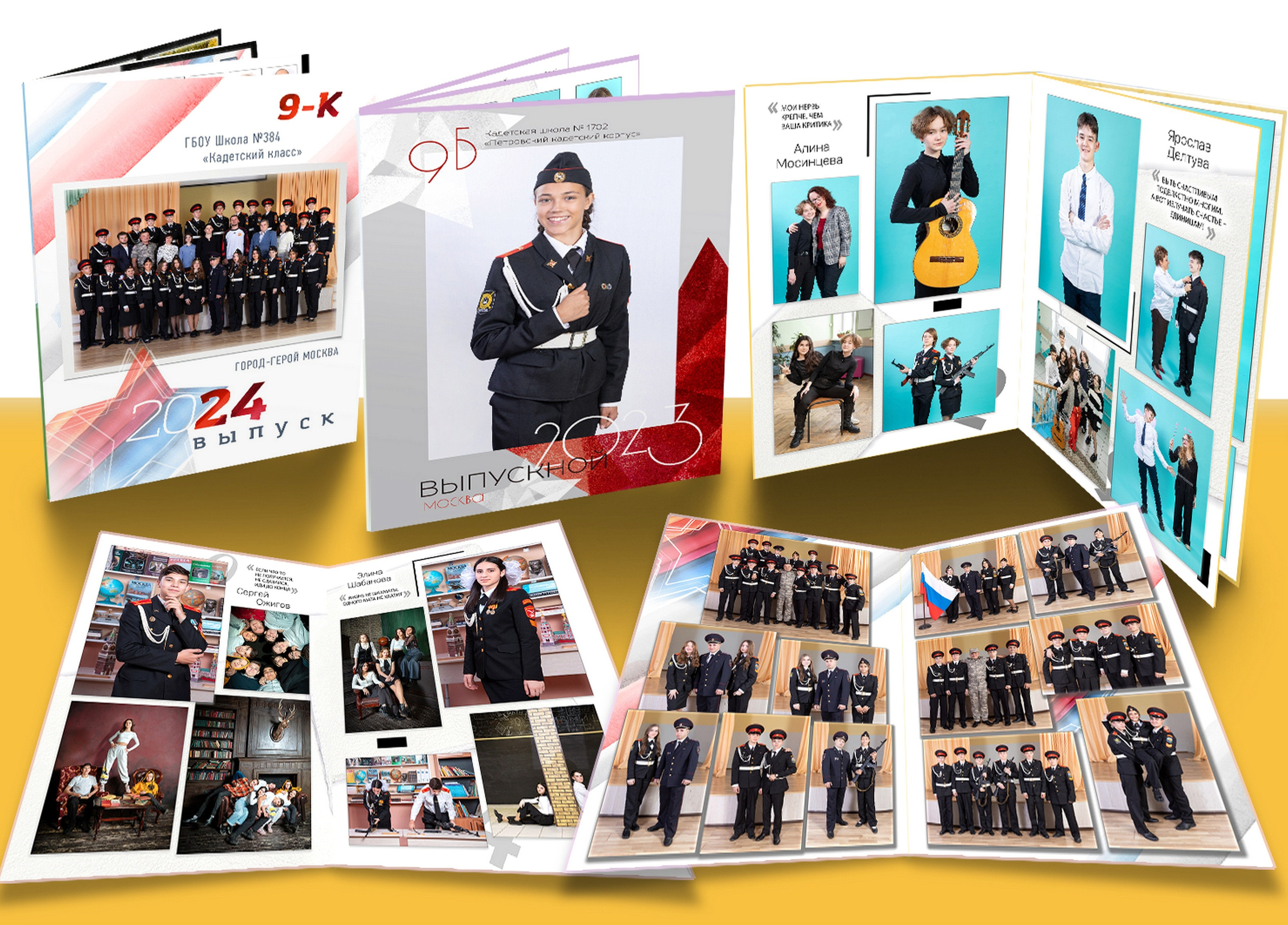 Выпускной альбом для кадетов. Выпускные альбомы в Москве и Подмосковье
