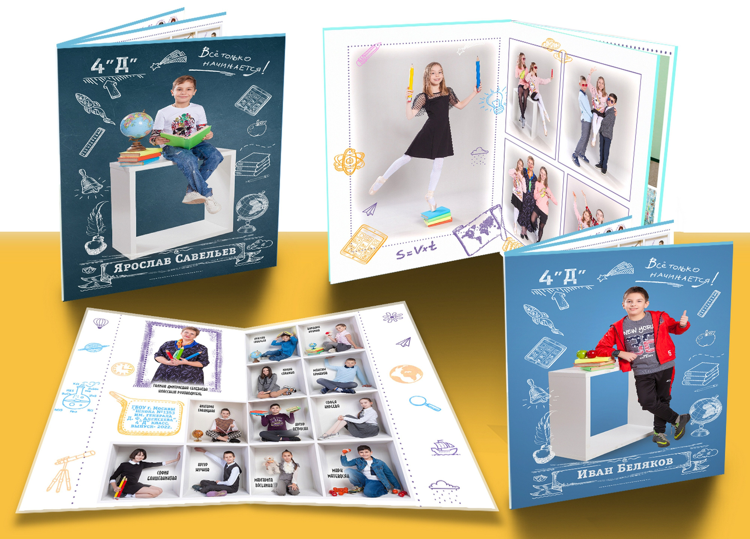 Съемка в кубе для начальной школы. Выпускные альбомы в Москве и Подмосковье