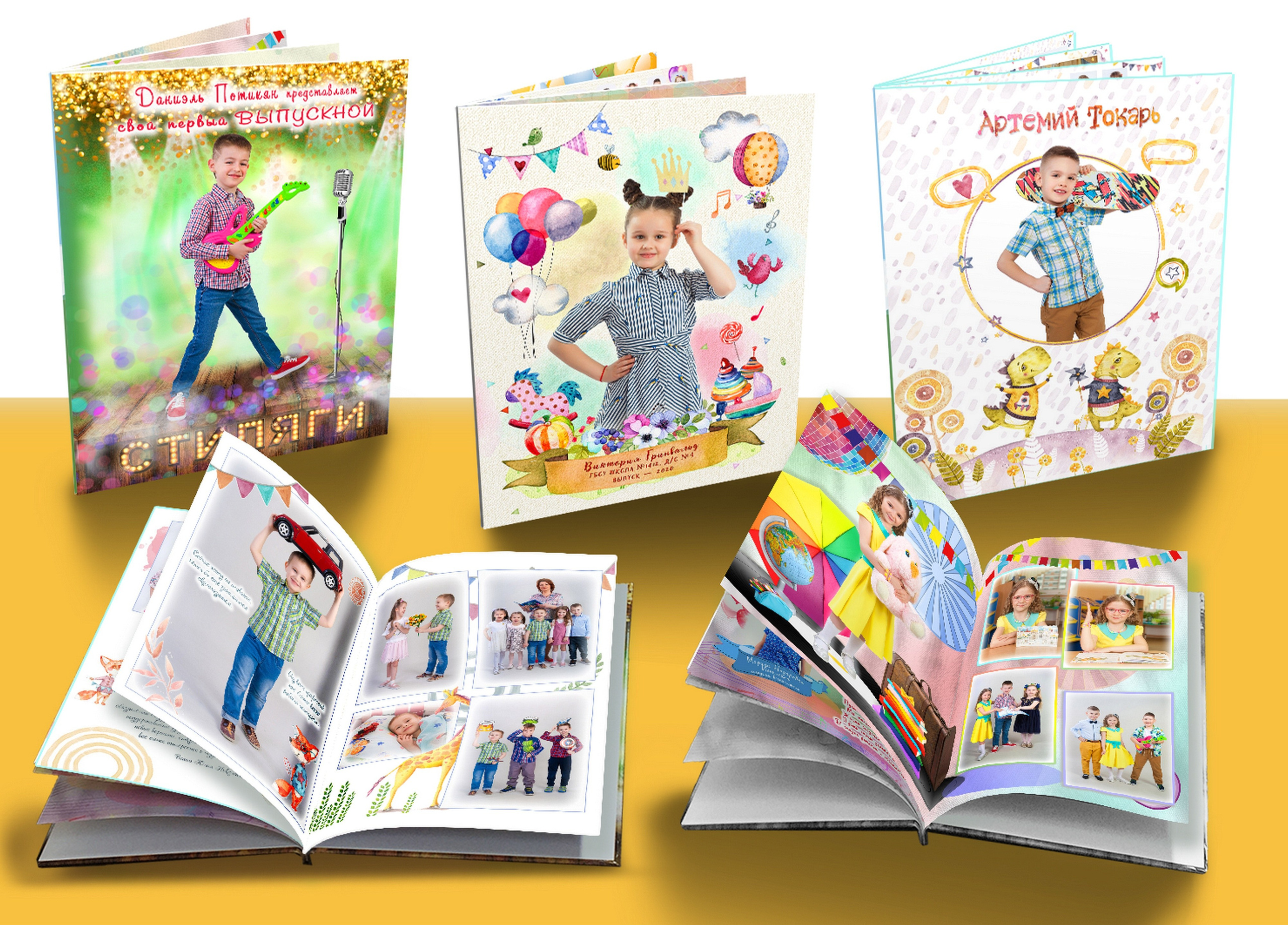 Выпускные фотокниги для детского сада. Выпускные альбомы в Москве и Подмосковье