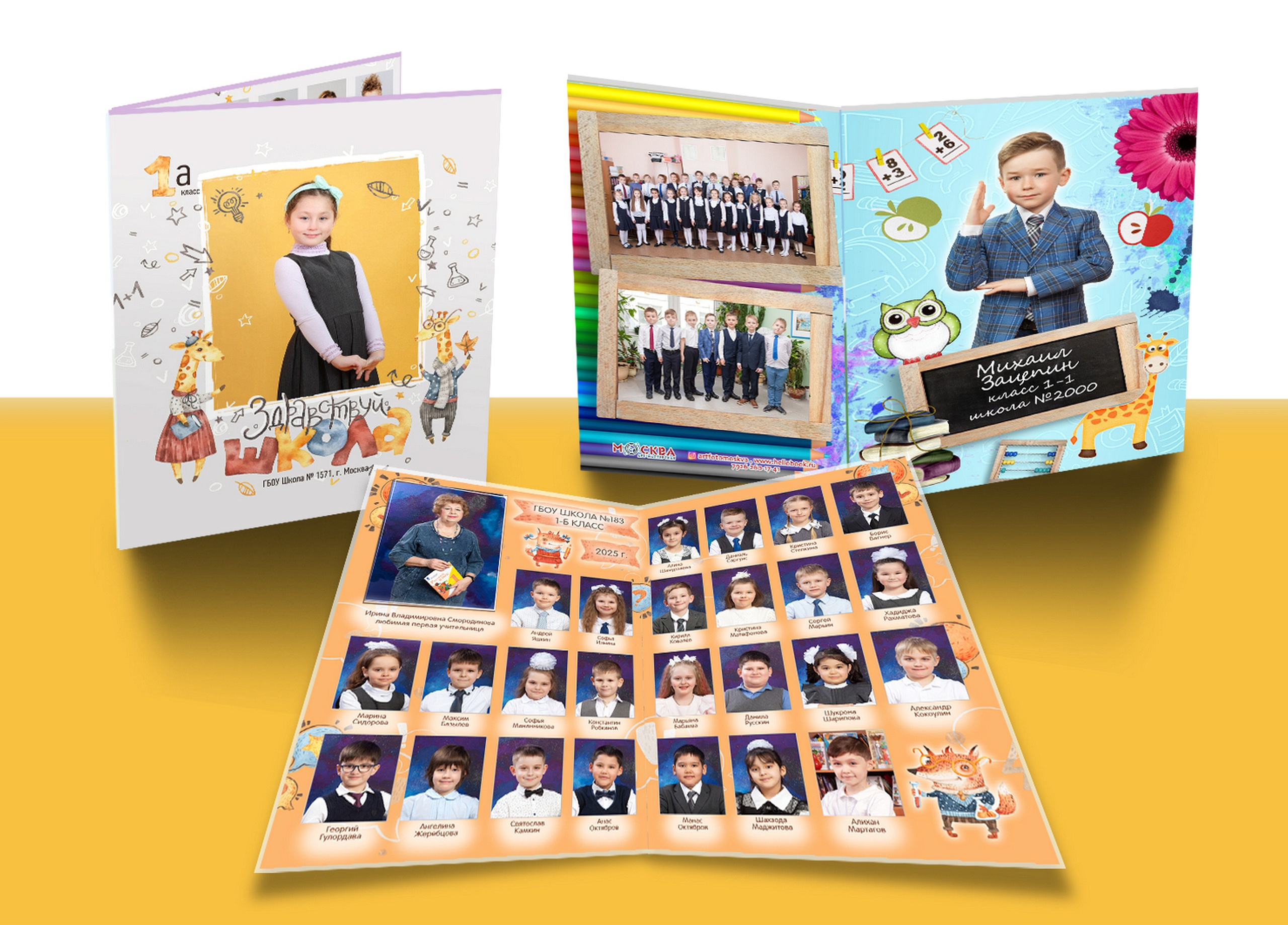 Альбом и папка первоклассника