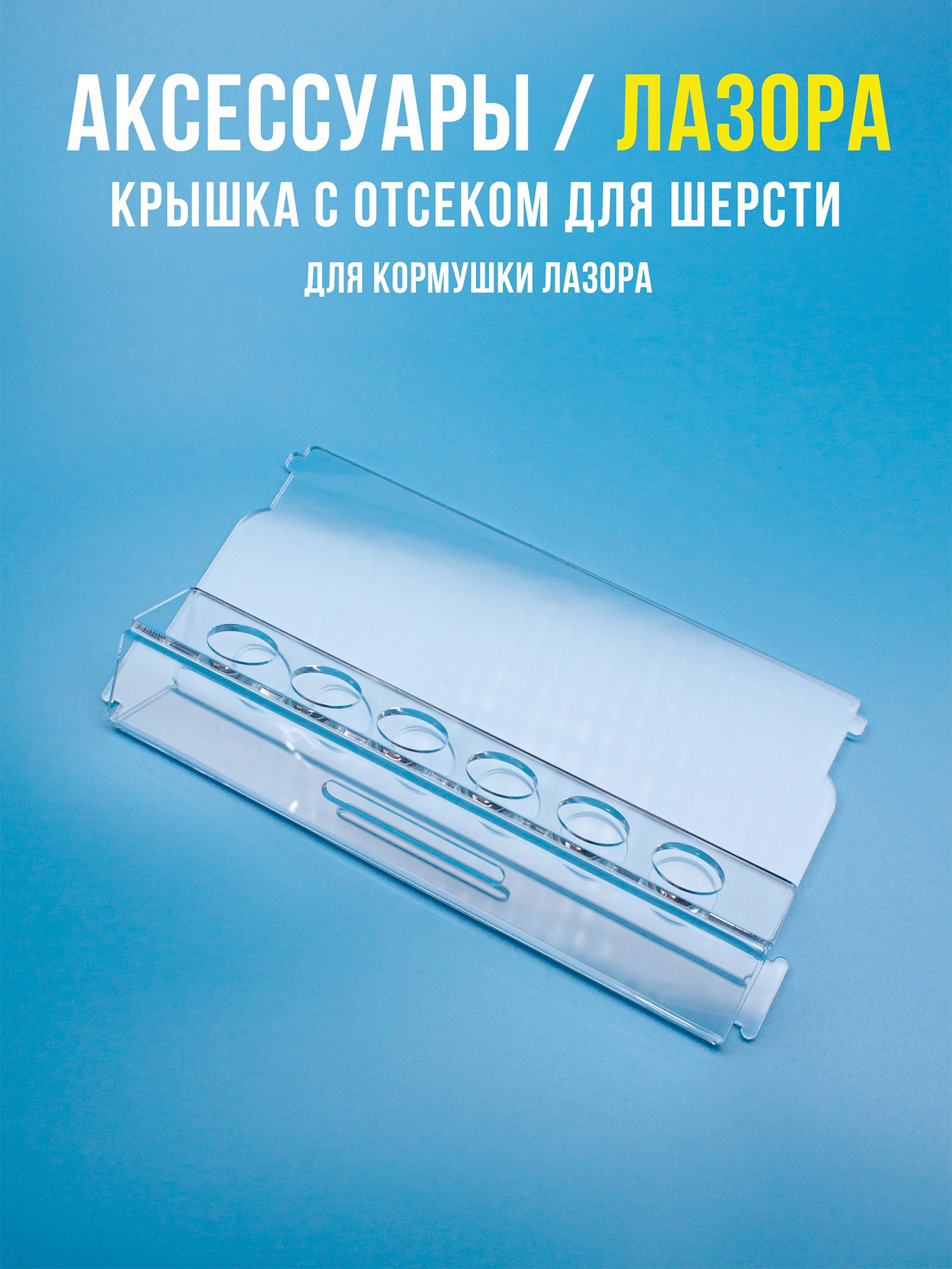 Кормушки для птиц на окно Чирик-Чирик