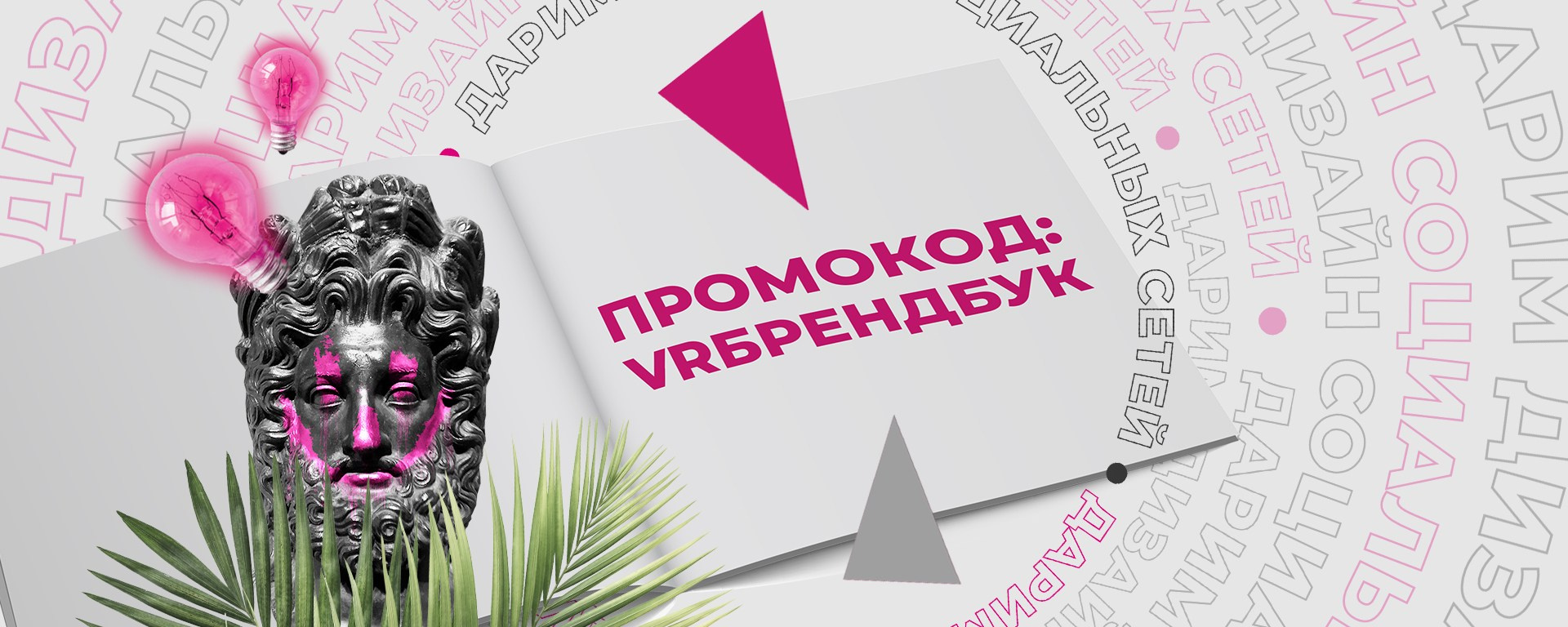 Подарок за brandbook