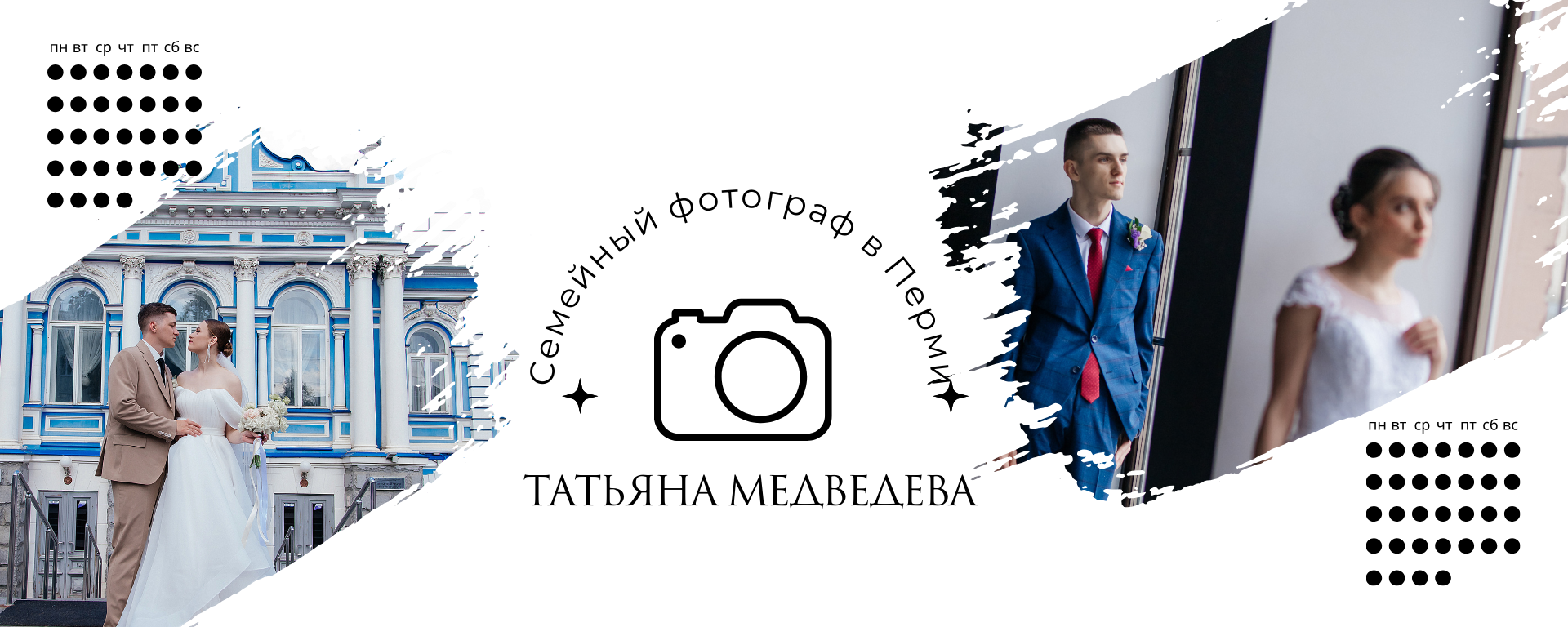 Семейный фотограф Пермь, Гайва